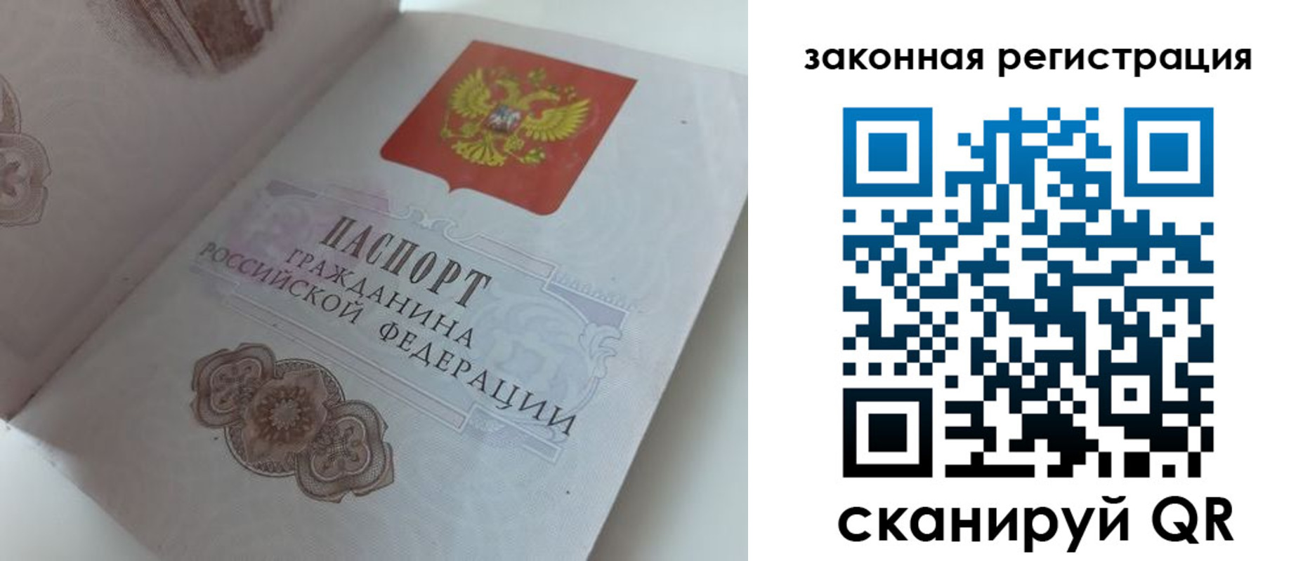временная регистрация 2025 в Белёве
