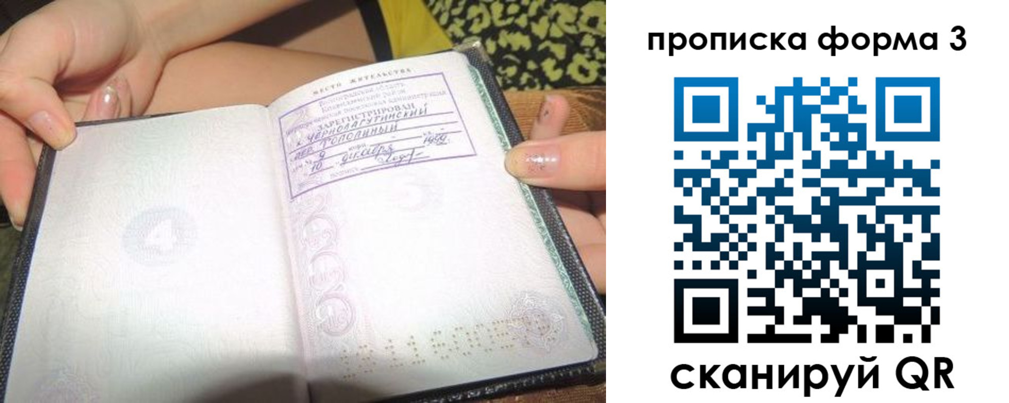 временная регистрация недорого в Белёве