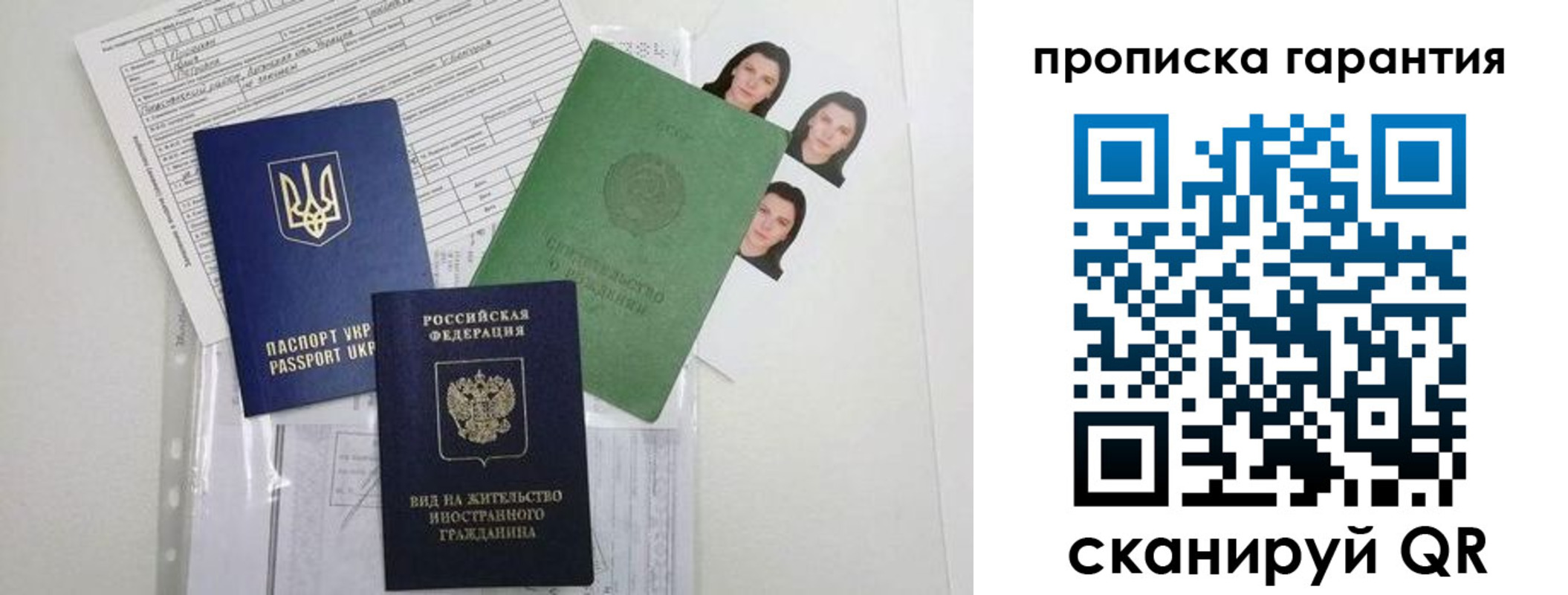 временная регистрация собственник в Белёве