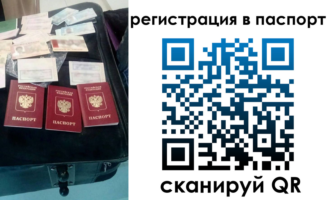 прописка регистрация в Белёве