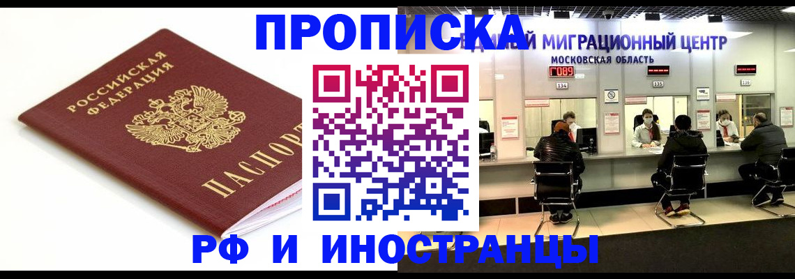 миграционный учет в Белёве