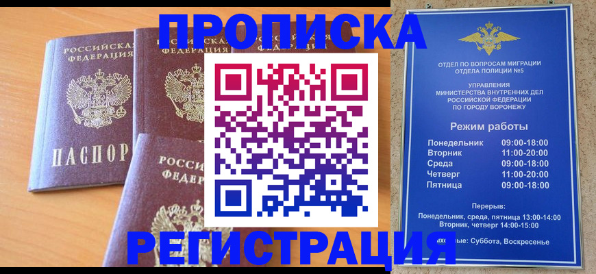 регистрация иностранных граждан с РВП в Белёве
