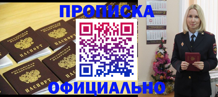 временная регистрация гарантия в Белёве