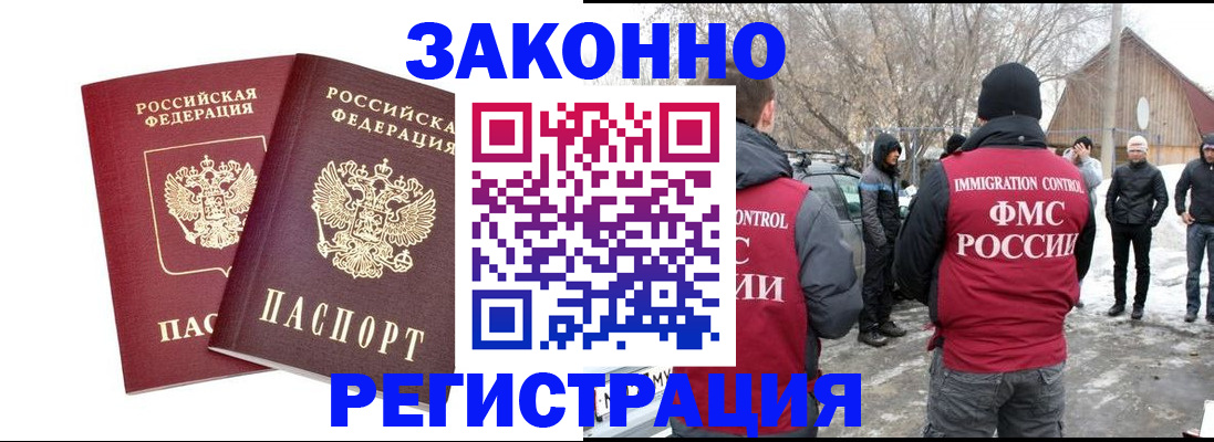 временная регистрация в Белёве