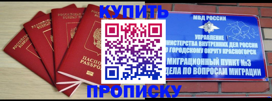 миграционный учет в Белёве